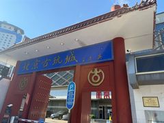 -北京古玩城C座