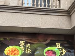 -沈大成(南京东路店)