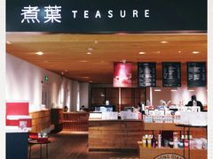 -煮叶(悠唐广场店)