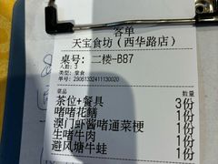 -天宝食坊·啫啫煲大排档(西华路店)