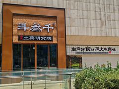-易生活购物公园