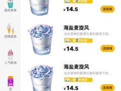 -麦当劳(杭州临平万达广场店)