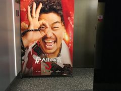-万象影城(杭州萧山万象汇店)