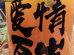 -牛签签串串香(IFS店)