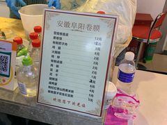 -安徽阜阳卷馍(西单店)