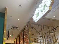 -顺粤楼·粤菜·点心(融创茂店)