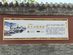 -护国法轮寺