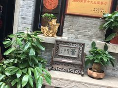 -芳满庭·江浙小馆(1912店)