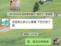 -宠物之家Pets Home 宠物寄养酒店
