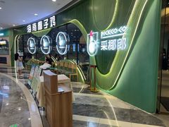 -采椰郎椰子鸡·脆皮鸡火锅(融创茂店)