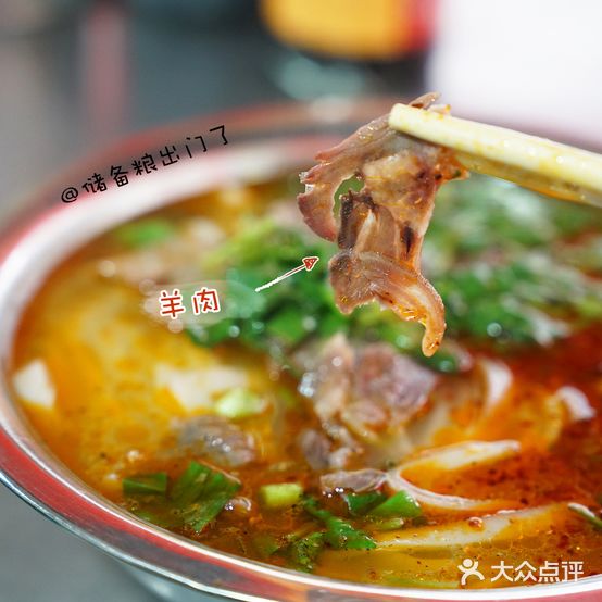 苟记遵义虾子羊肉粉(文明路店)