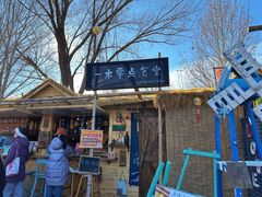 -辛庄国际文化艺术区