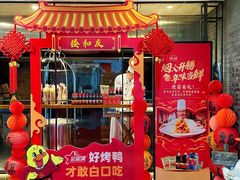 -庆和楼(北师大店)