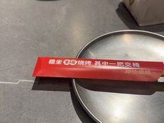 -神伙烧烤(江北黄泥塝店)