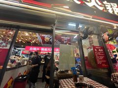 -赵美丽·重庆社区火锅·直营店(火车东站·中豪国际店)