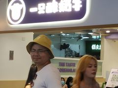 -一只酸奶牛(八一路店)
