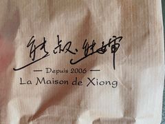 -熊叔熊婶面包房(团结湖店)