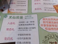 -鲜芋仙(苏州干将店)