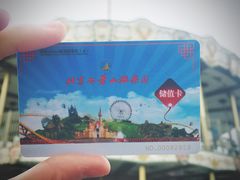 -北京石景山游乐园