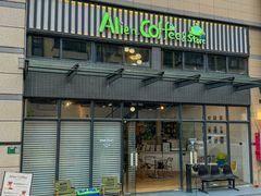 -Alien Coffee