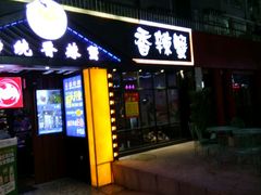 -传统香辣蟹(南园路店)