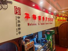 -华梅西餐厅(哈尔滨中央大街店)
