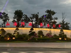 -张家卫·阳江菜·小海鲜(肥婆湾桥店)
