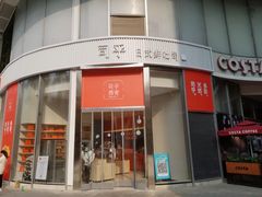-司乎(MOMOPARK店)