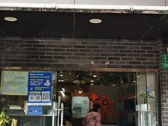 门面-抚顺美食·老上海味道