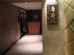 -唐阁(香港朗廷酒店)