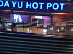 -大渝火锅(苏州西城永捷店)