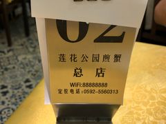 -莲花公园煎蟹(总店)