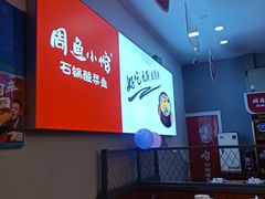 -周鱼小馆石锅酸菜鱼(活力汇店)