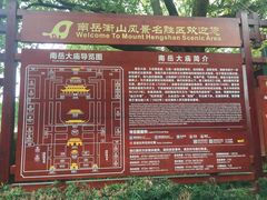 -南岳衡山风景名胜区-南岳大庙