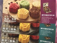 -星巴克(北新泾店)