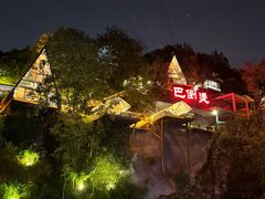 -巴倒烫陆派火锅山庄(南山总店)