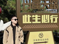 -河南宝泉旅游区