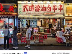 -奎星楼街