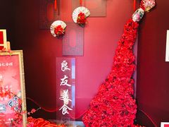 -良友·海鲜青岛菜(五四广场店)