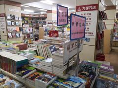 -新华书店(新街口旗舰店)