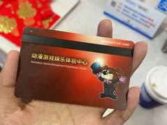 -新东田娱乐体验中心