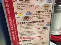 菜单-翠华餐厅