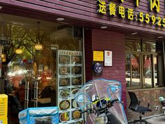 -合记汕头牛肉店(嘉禾路店)
