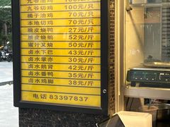 -九爺雞(文德路店)