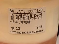 -CoCo都可(建外SOHO店)