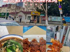 -多鱼炸串麻辣烫(闽江路店)