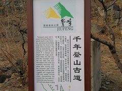 -北京鹫峰国家森林公园