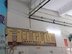 -周良天山牛杂城(天山路总店)