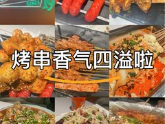 -阿杰烧烤·西安传统烤肉店(天朗御湖店)