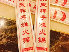 -朱氏胖子烂火锅(洪崖洞店)